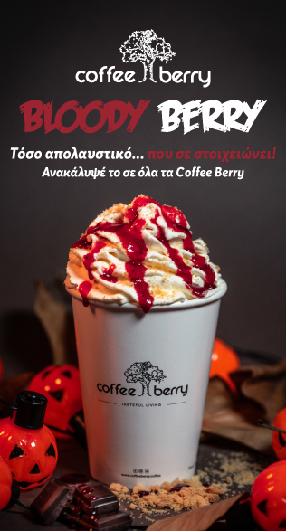 Coffee Berry