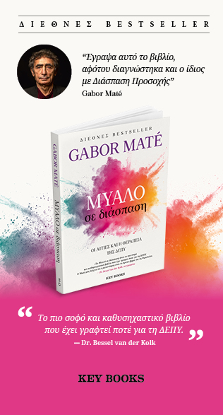 Keybooks Βιβλία Ψυχολογίας ΜΑΤΕ