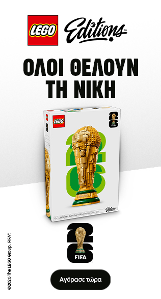 Lego FIFA