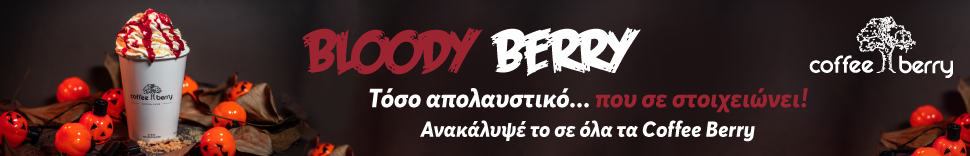 Coffee Berry