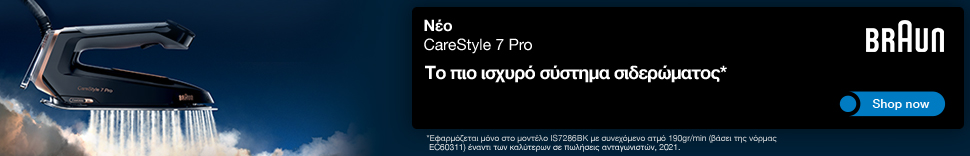 CareStyle 7