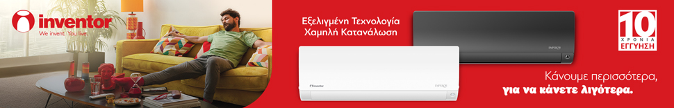 Κλιματιστικά Inventor